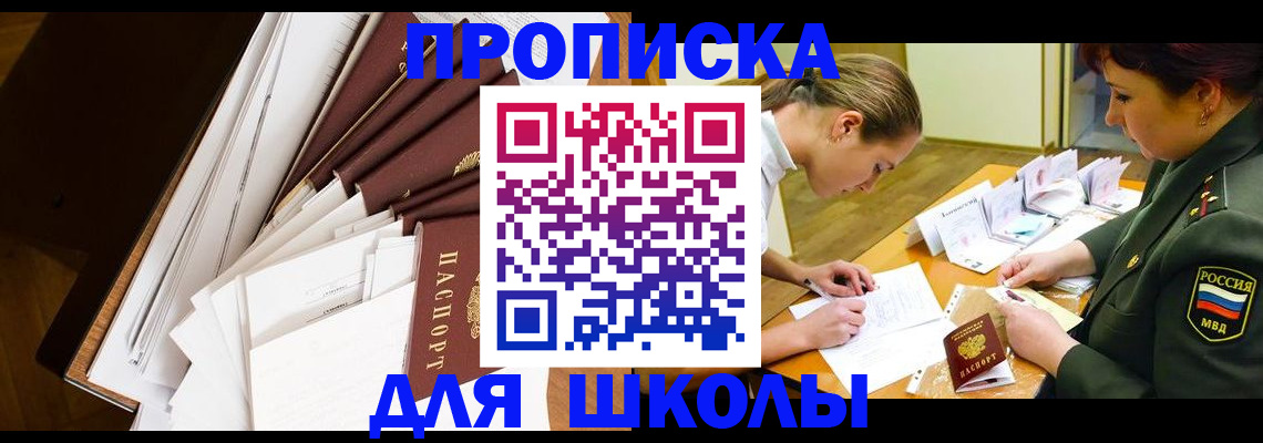 прописка штамп в Тосно