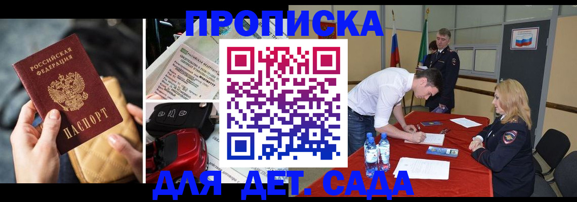 временная регистрация купить в Тосно