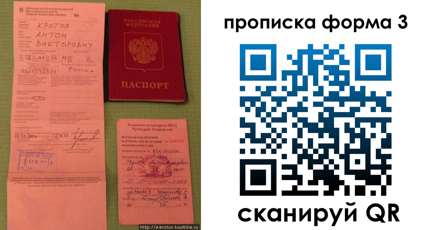 временная регистрация гарантия в Тосно
