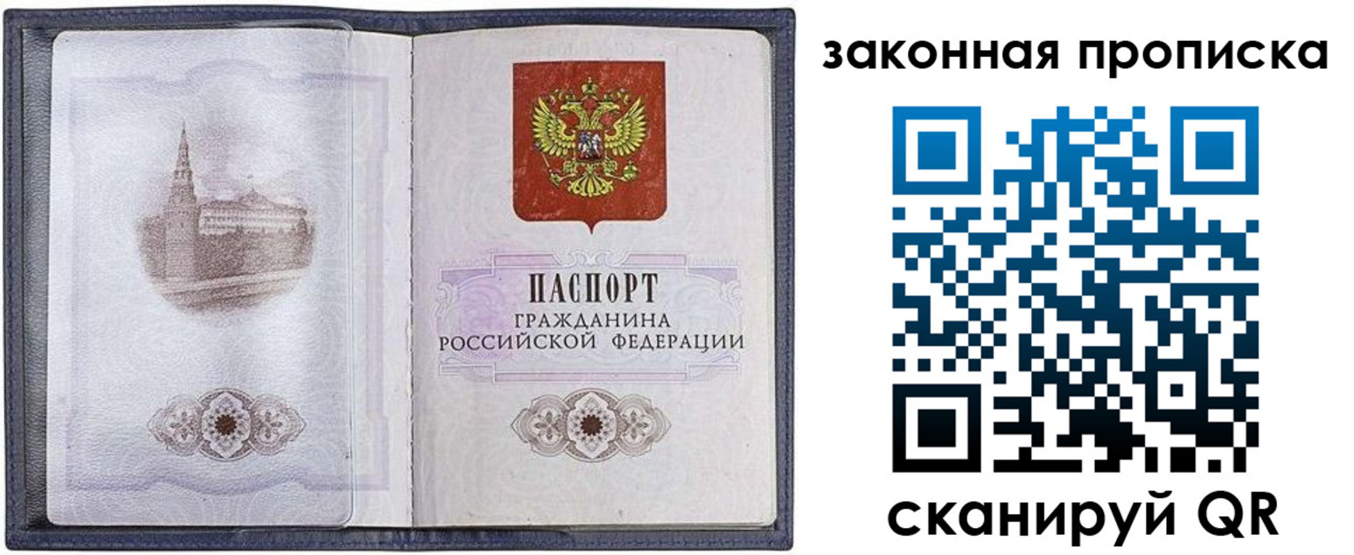 временная регистрация 2025 в Тосно