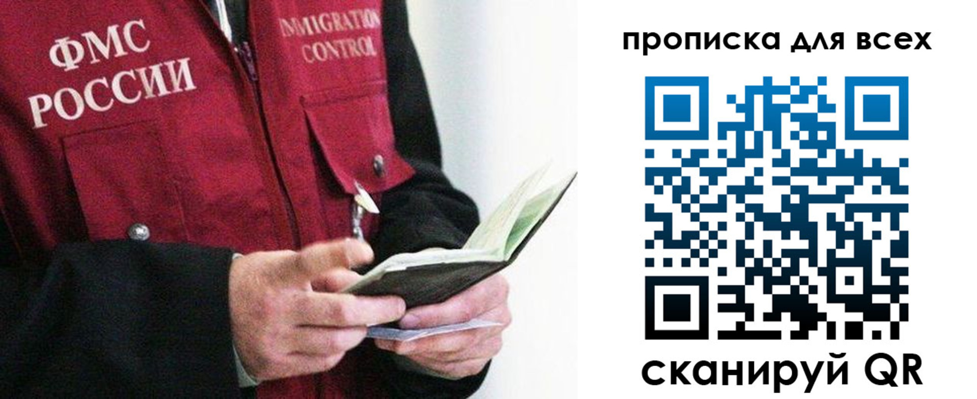 регистрация в Тосно
