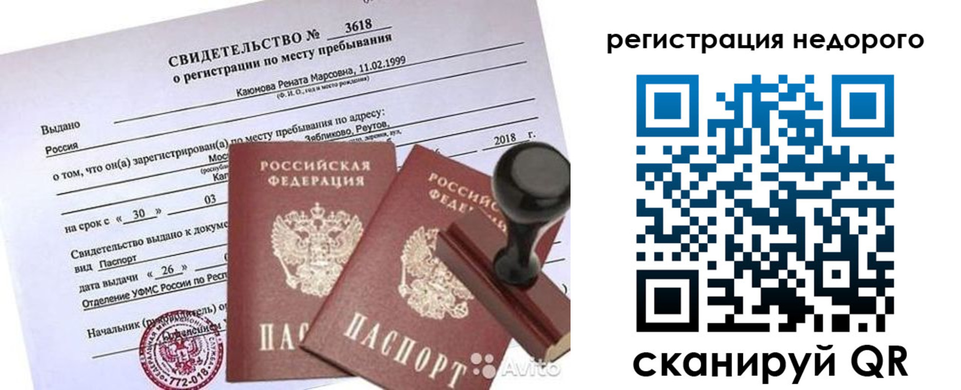 прописка для военкомата в Тосно