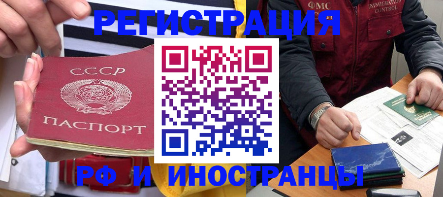 временная регистрация в квартире в Тосно