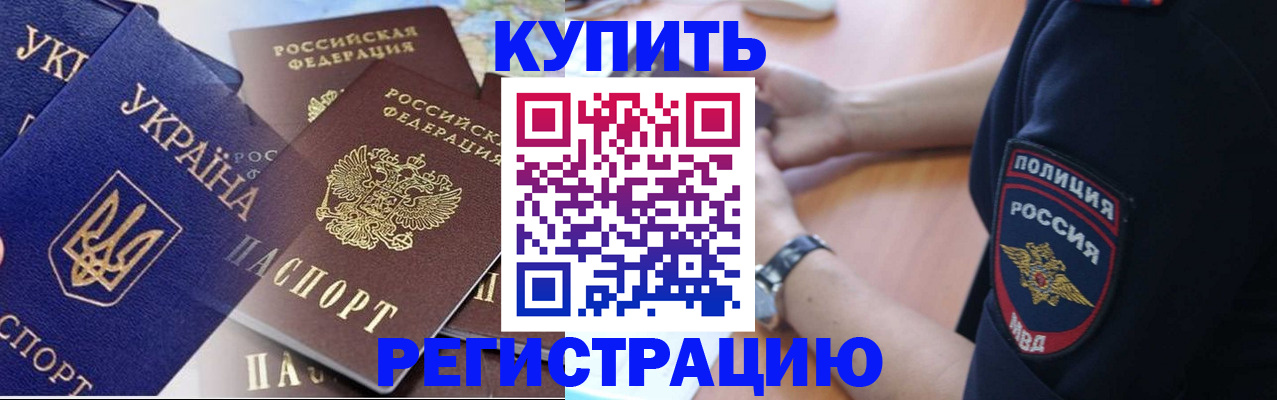 временная регистрация поиск в Тосно