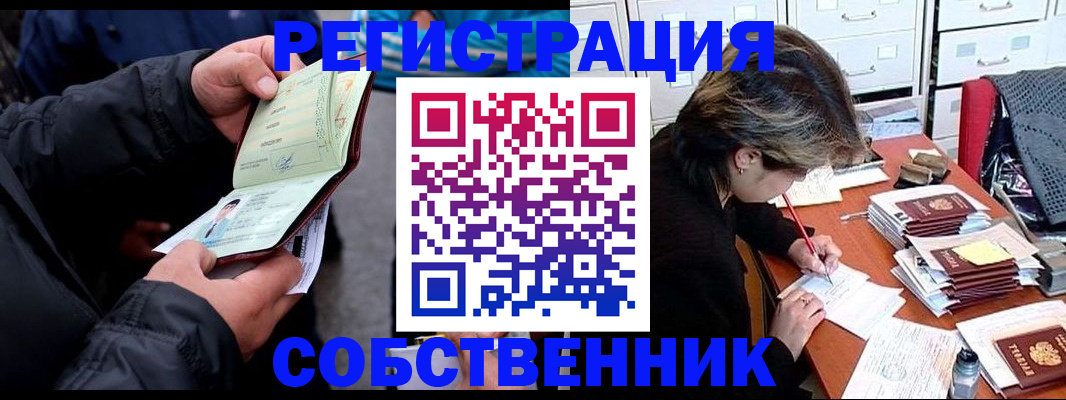 временная регистрация поиск в Тосно